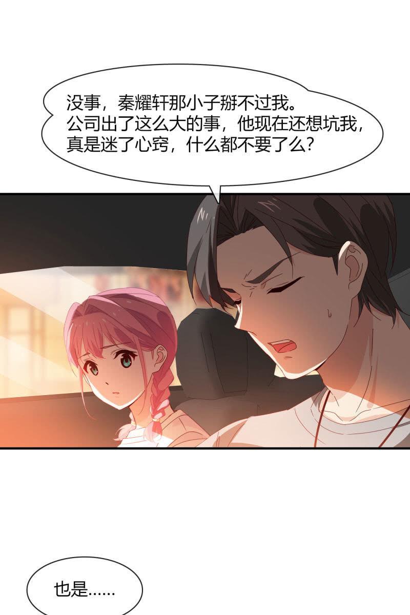 《总裁大人的甜蜜小女巫》案子 第18页