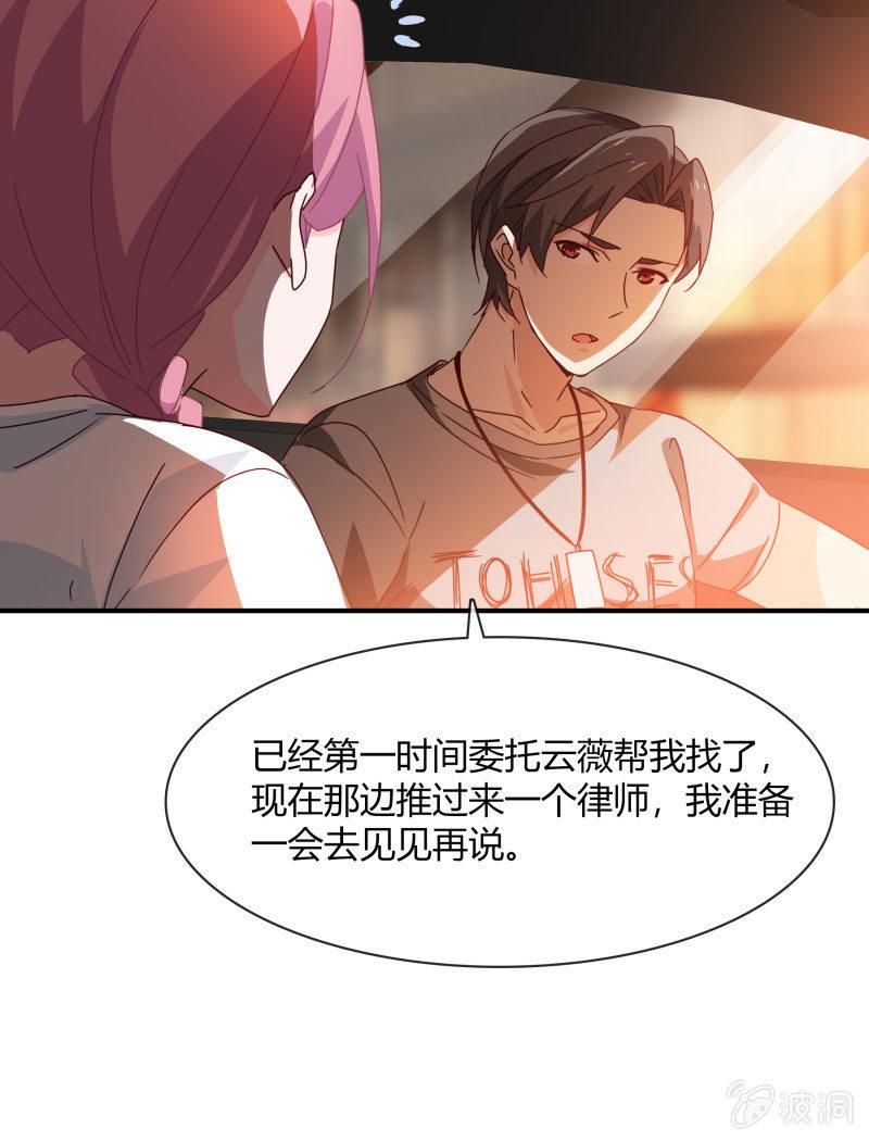 《总裁大人的甜蜜小女巫》案子 第21页