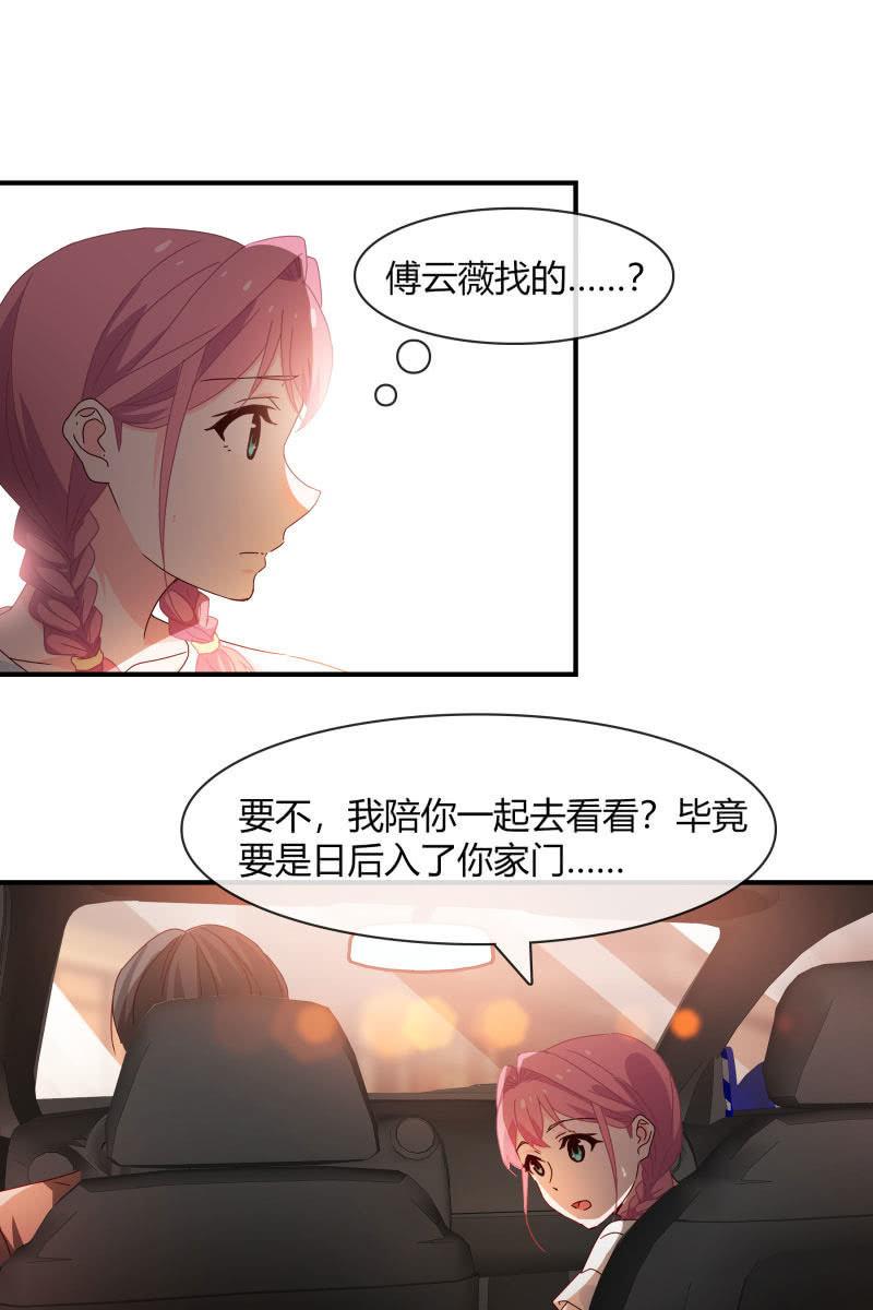 《总裁大人的甜蜜小女巫》案子 第22页