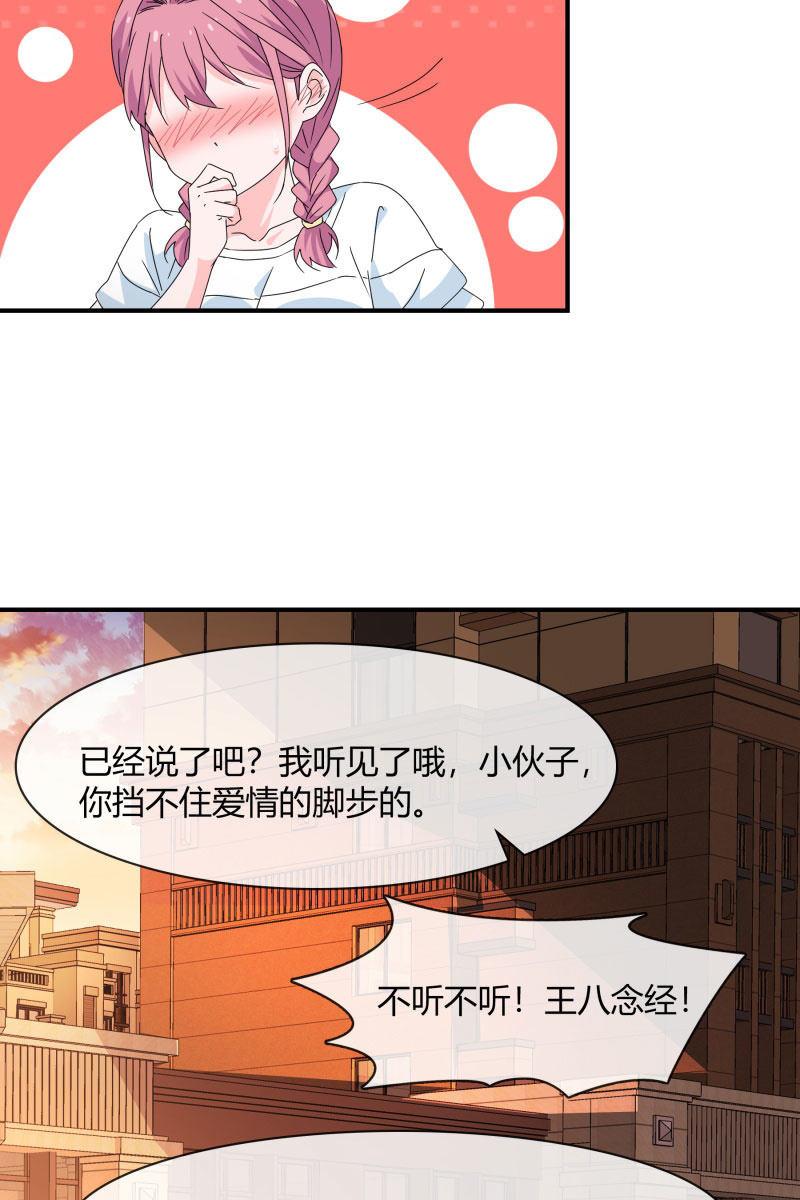 《总裁大人的甜蜜小女巫》案子 第27页