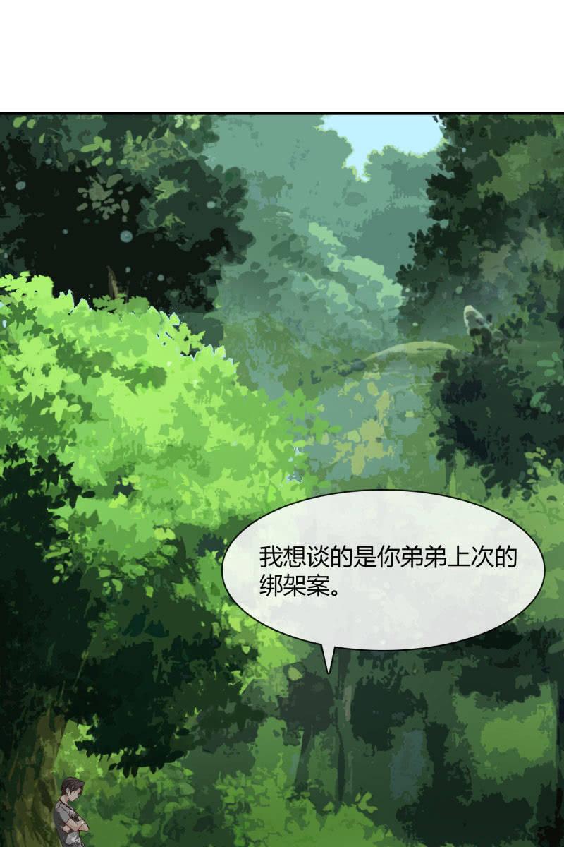 《总裁大人的甜蜜小女巫》案子 第2页