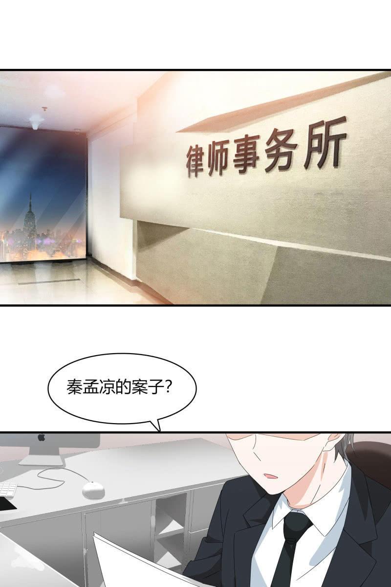 《总裁大人的甜蜜小女巫》案子 第31页