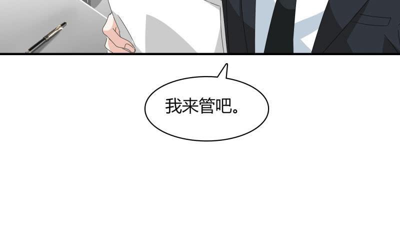 《总裁大人的甜蜜小女巫》案子 第32页