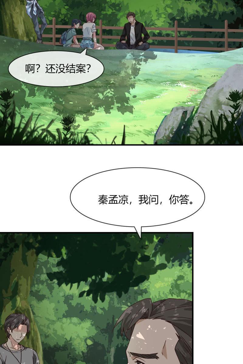 《总裁大人的甜蜜小女巫》案子 第3页