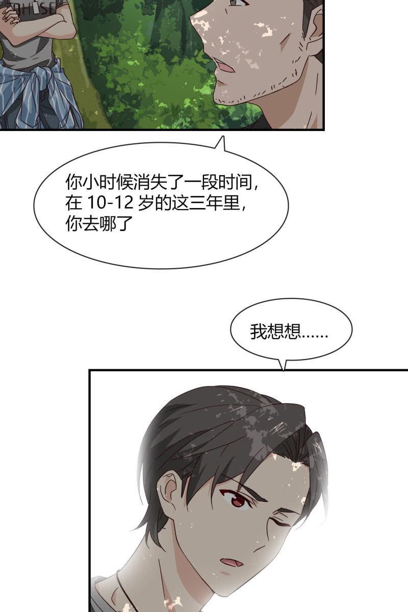 《总裁大人的甜蜜小女巫》案子 第4页