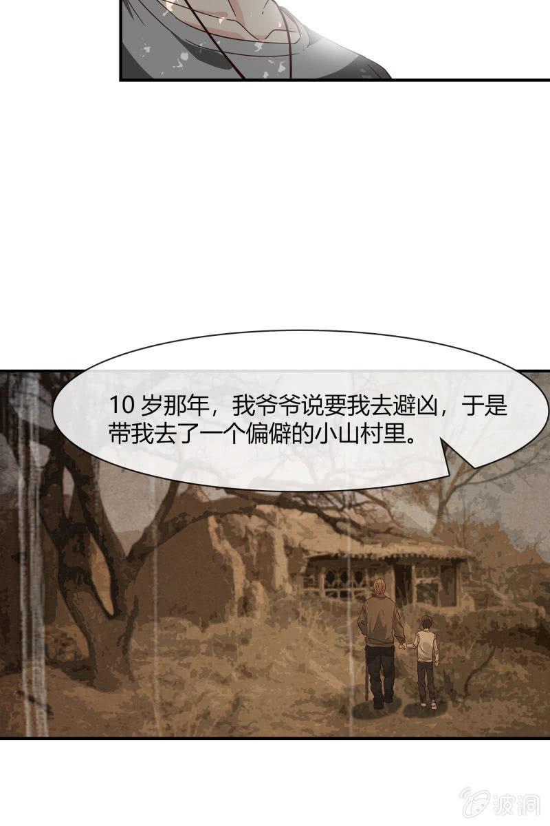 《总裁大人的甜蜜小女巫》案子 第5页