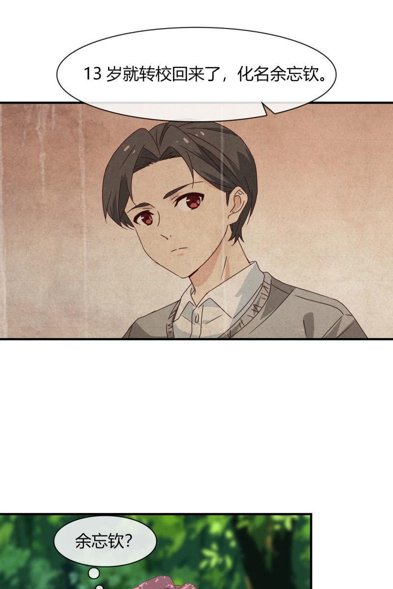 《总裁大人的甜蜜小女巫》案子 第7页