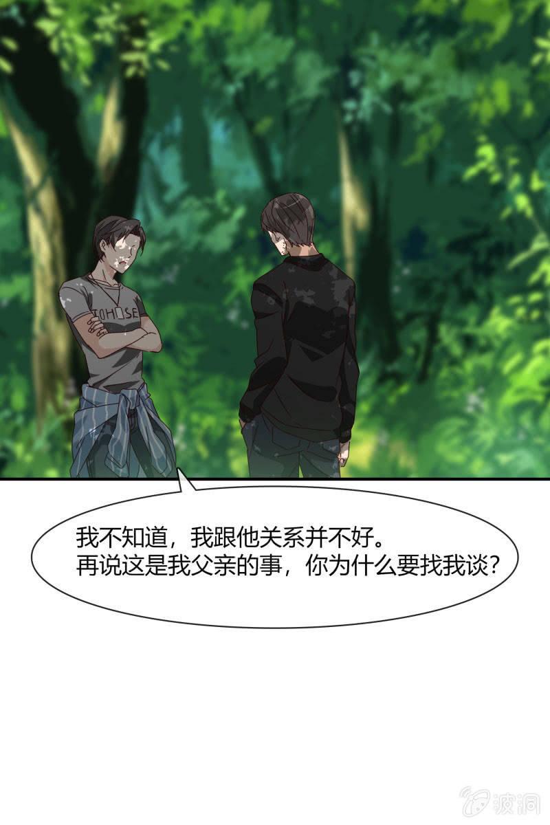 《总裁大人的甜蜜小女巫》案子 第9页
