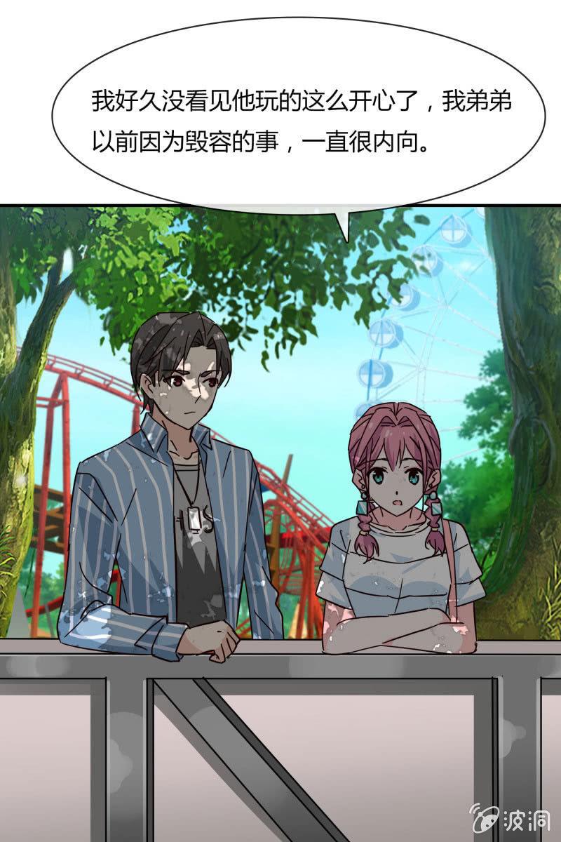 《总裁大人的甜蜜小女巫》突如其来 第17页