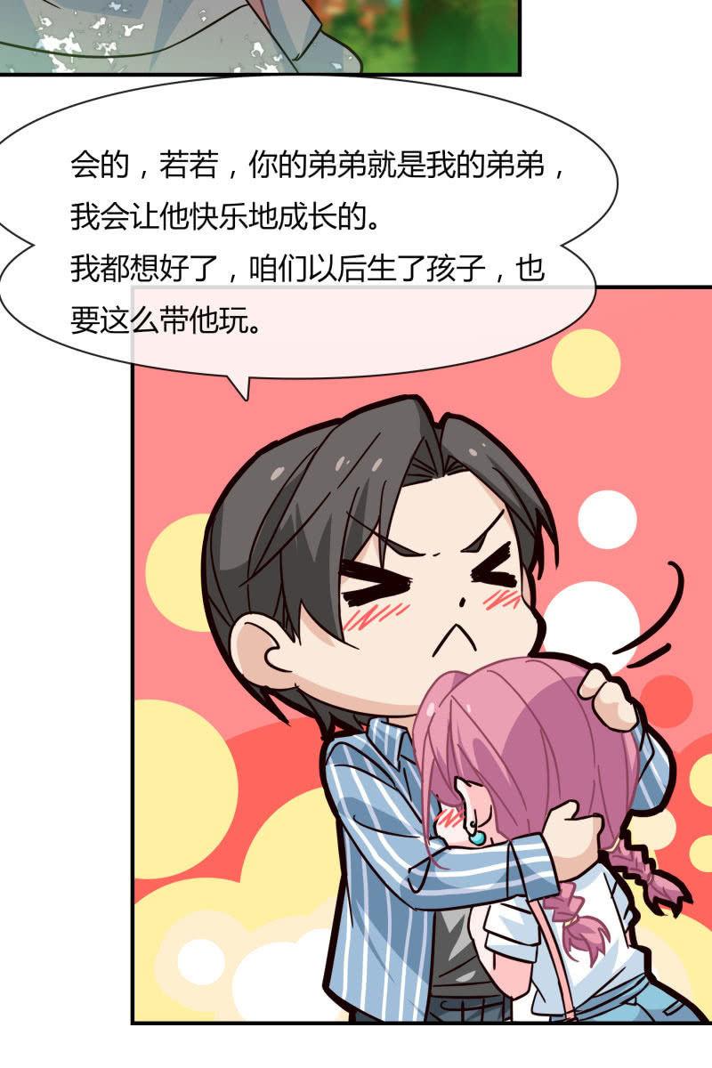 《总裁大人的甜蜜小女巫》突如其来 第19页
