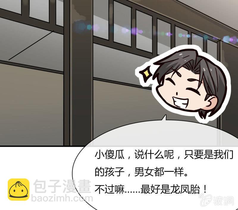 《总裁大人的甜蜜小女巫》突如其来 第21页