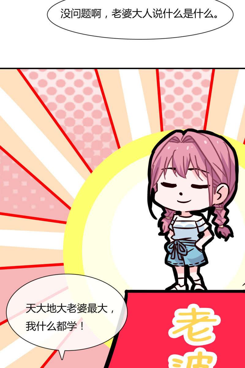 《总裁大人的甜蜜小女巫》突如其来 第23页