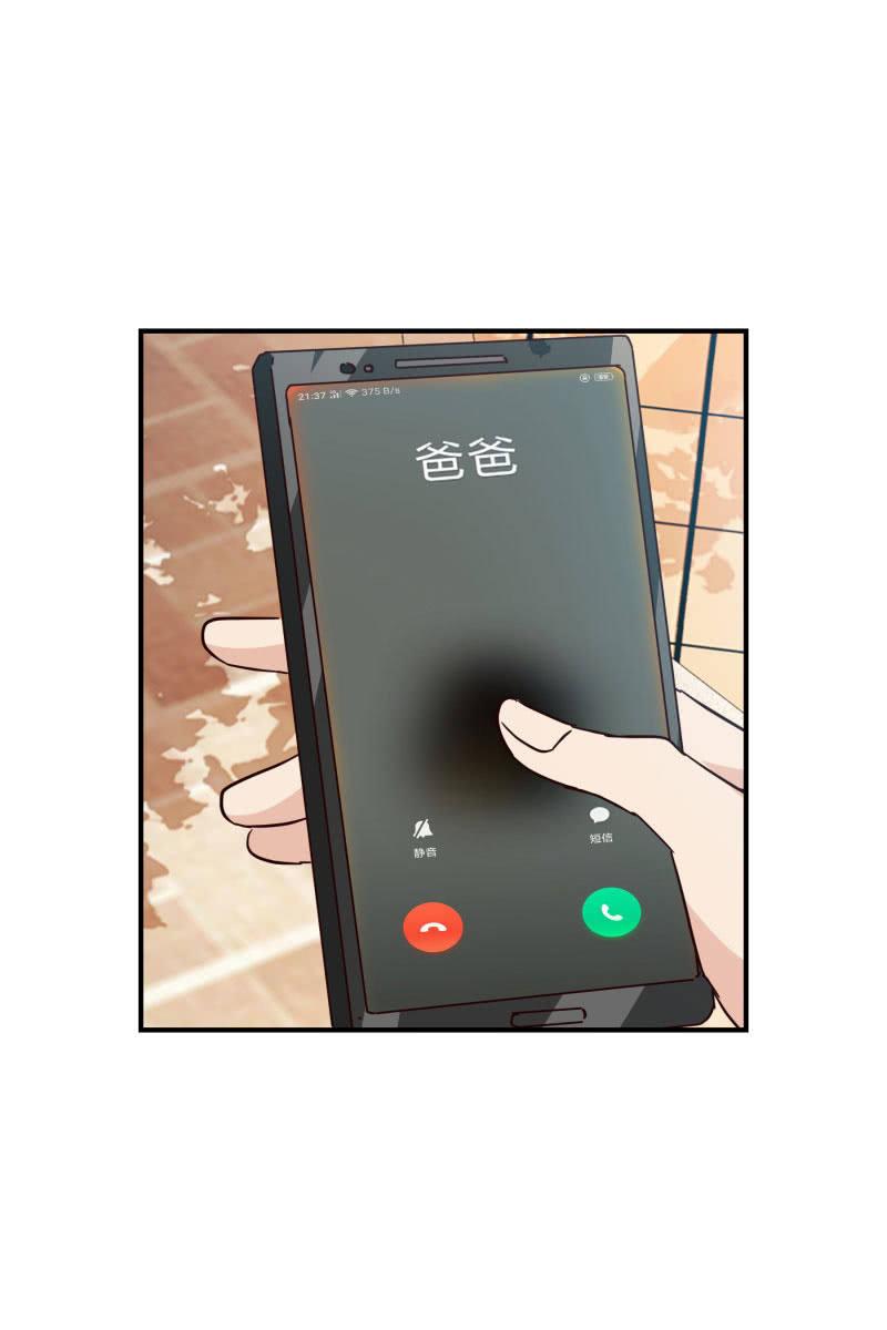 《总裁大人的甜蜜小女巫》突如其来 第27页