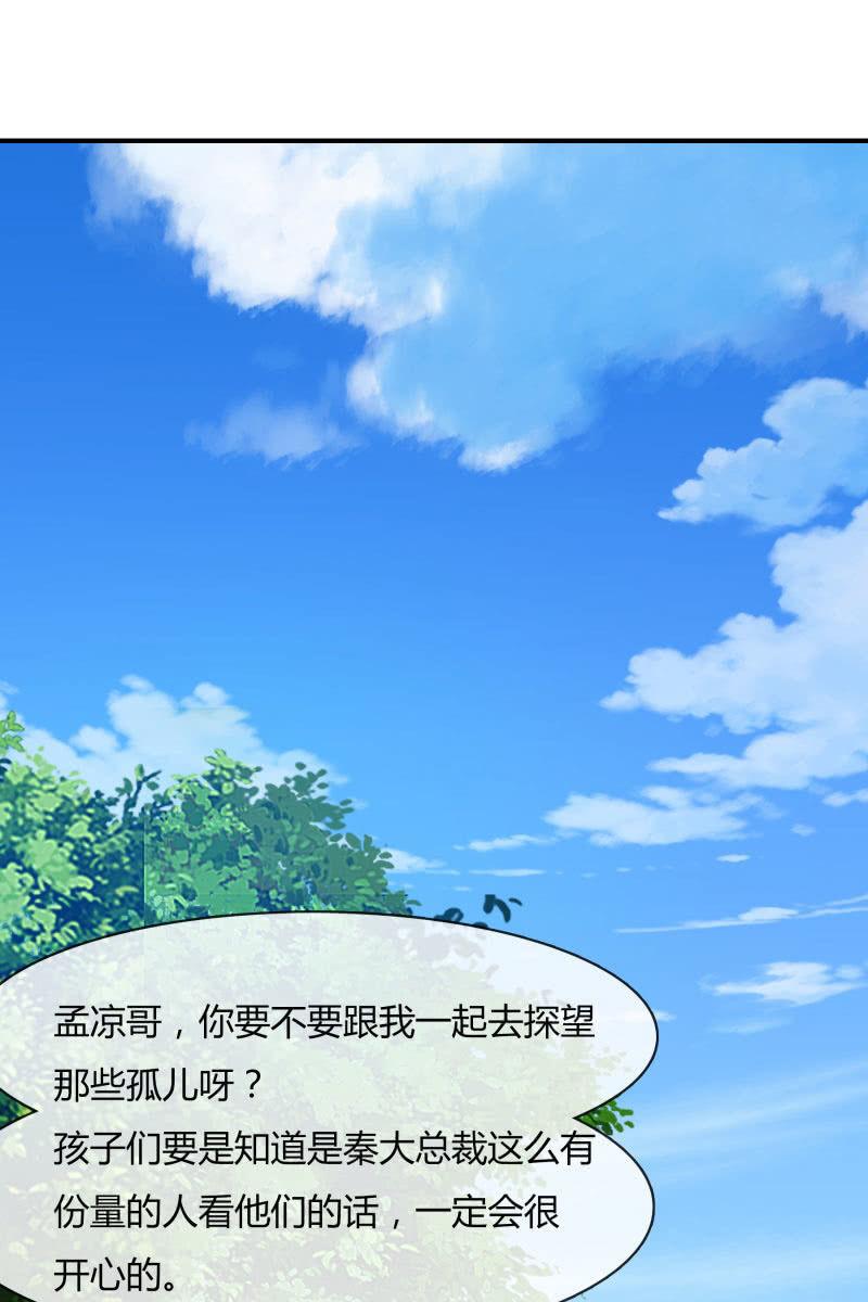《总裁大人的甜蜜小女巫》突如其来 第2页