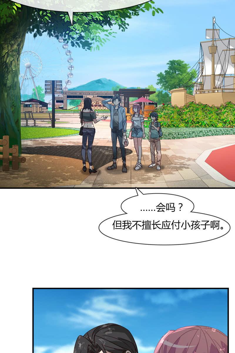 《总裁大人的甜蜜小女巫》突如其来 第3页