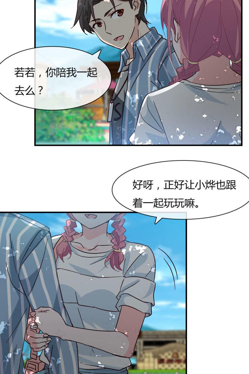 《总裁大人的甜蜜小女巫》突如其来 第4页