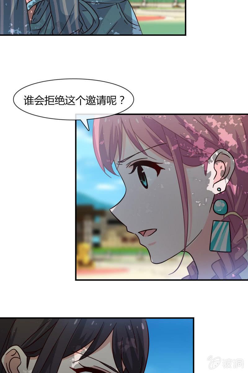 《总裁大人的甜蜜小女巫》突如其来 第5页