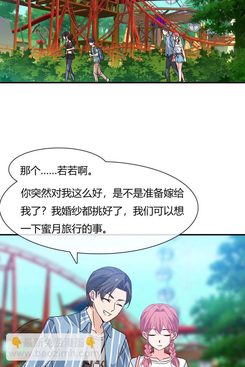 《总裁大人的甜蜜小女巫》突如其来 第8页