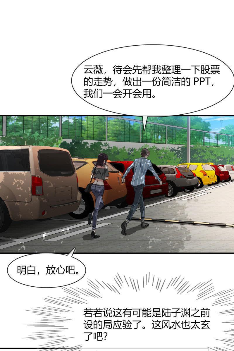 《总裁大人的甜蜜小女巫》高考的同学加油 第11页
