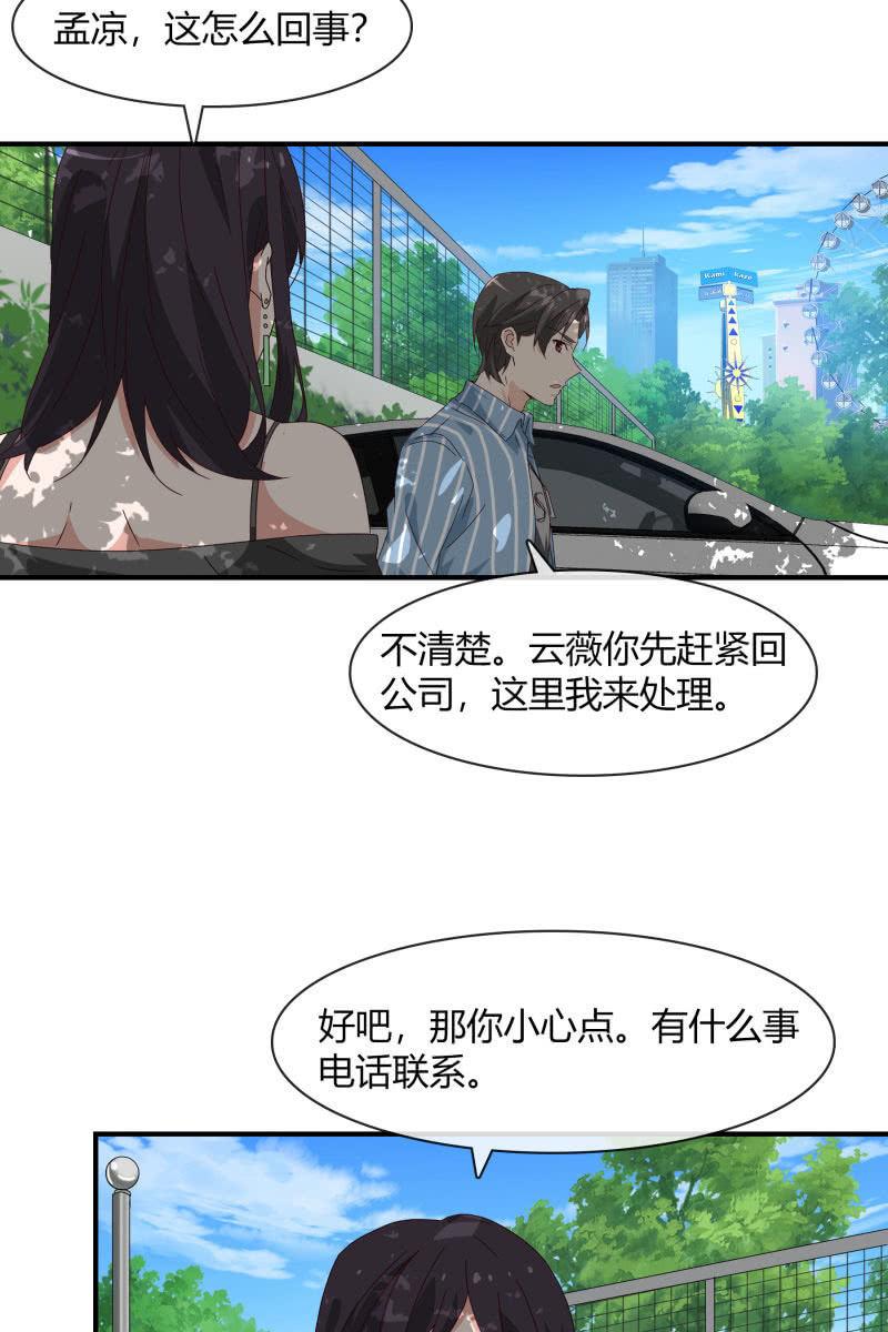 《总裁大人的甜蜜小女巫》高考的同学加油 第16页