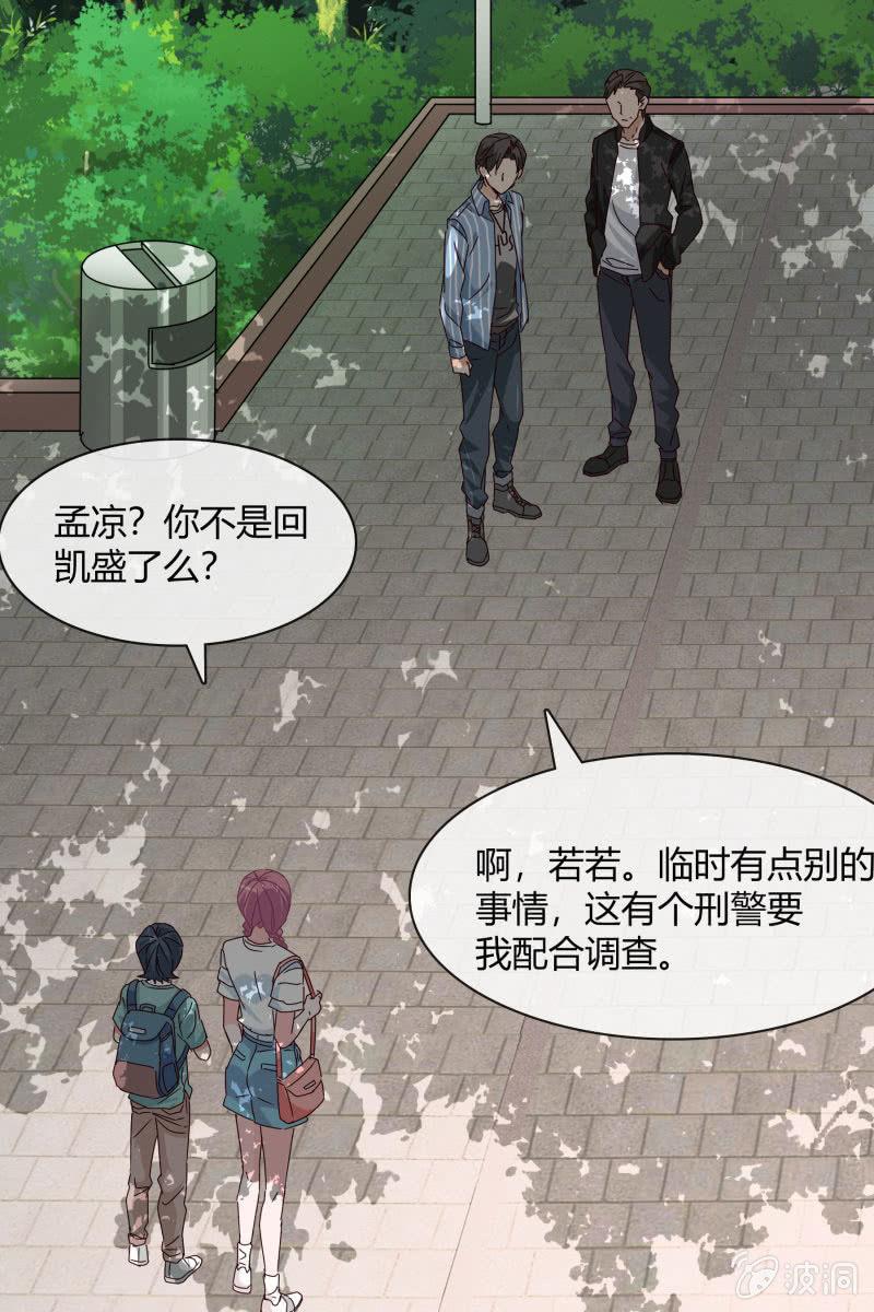《总裁大人的甜蜜小女巫》高考的同学加油 第21页