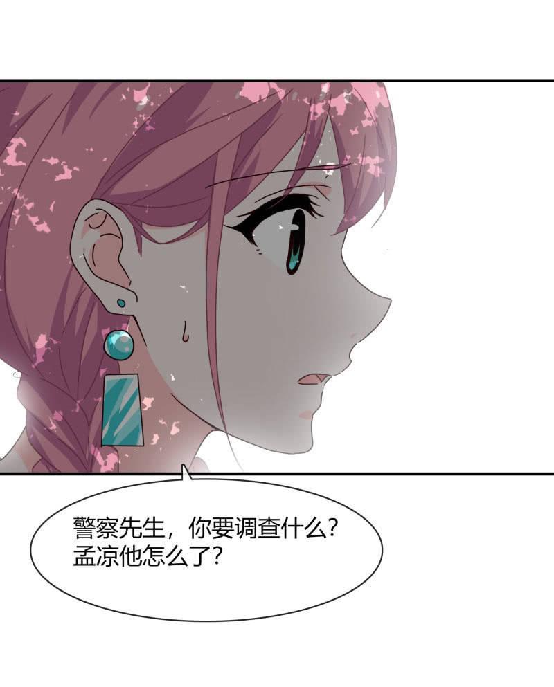 《总裁大人的甜蜜小女巫》高考的同学加油 第23页