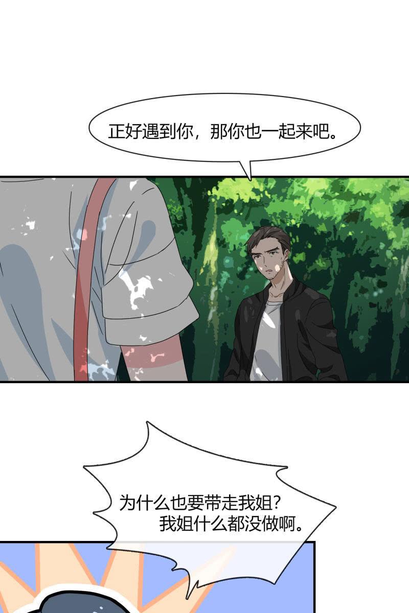 《总裁大人的甜蜜小女巫》高考的同学加油 第24页