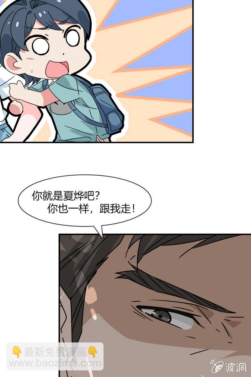 《总裁大人的甜蜜小女巫》高考的同学加油 第25页