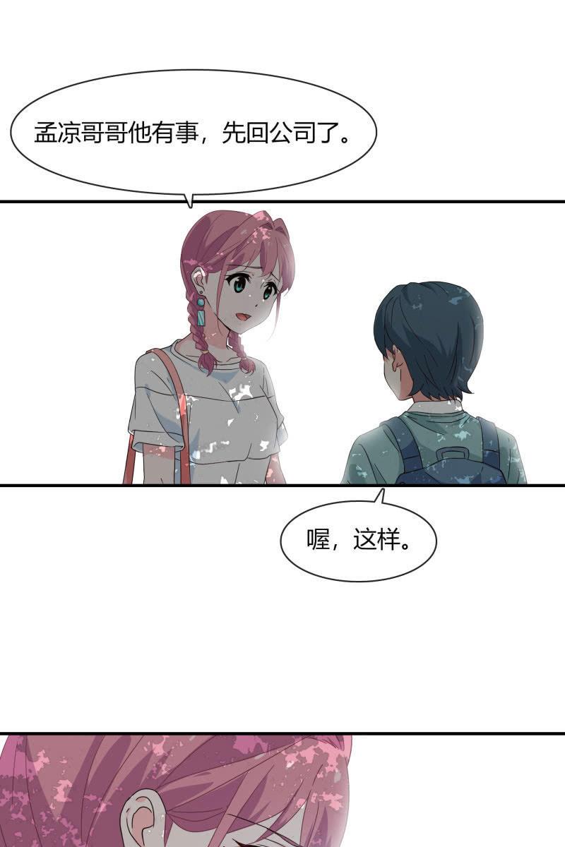 《总裁大人的甜蜜小女巫》高考的同学加油 第3页