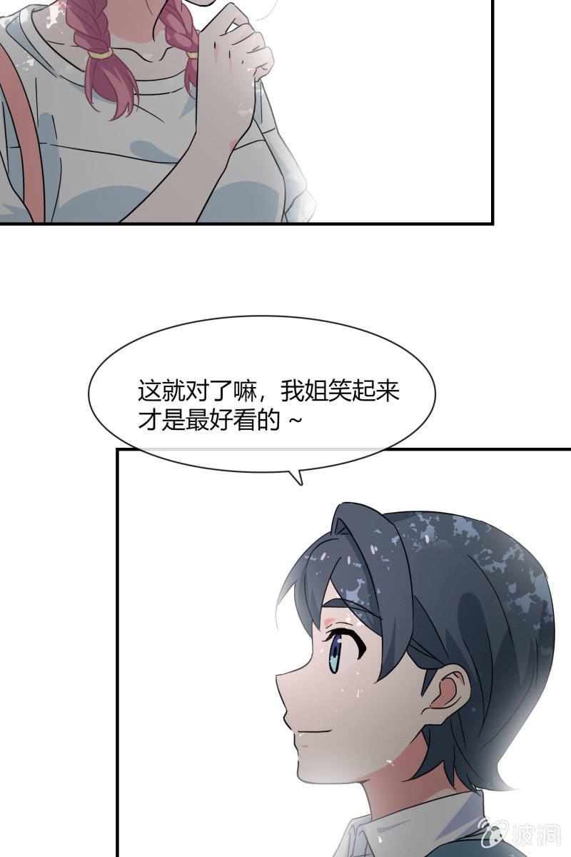 《总裁大人的甜蜜小女巫》高考的同学加油 第9页