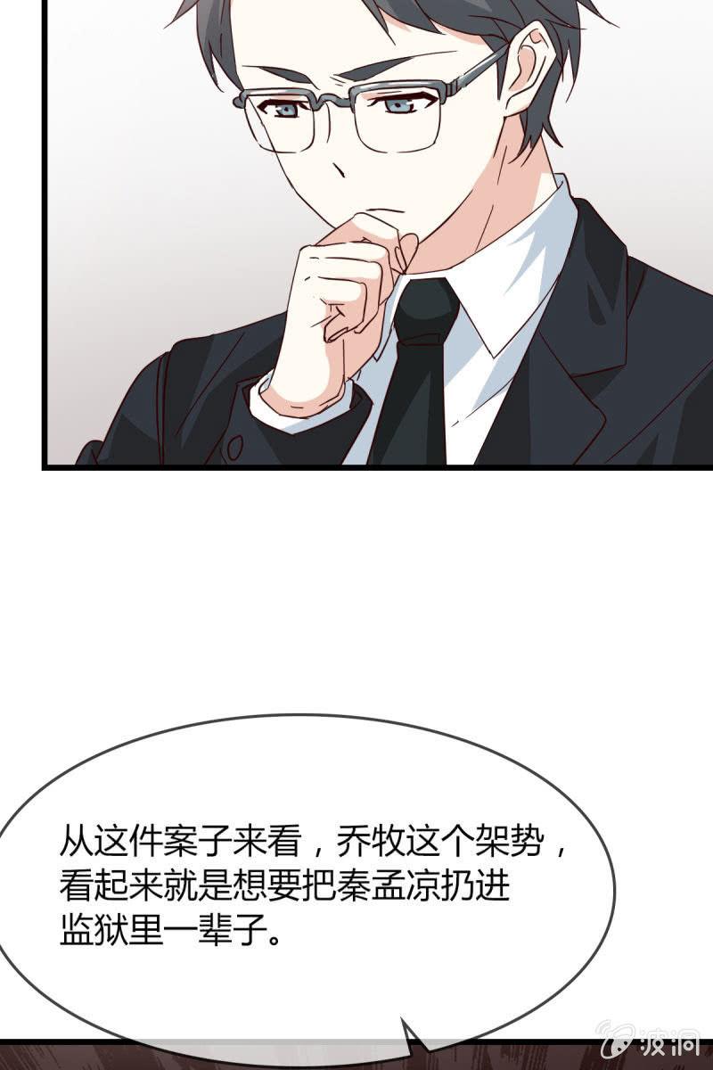 《总裁大人的甜蜜小女巫》卷土重来 第13页