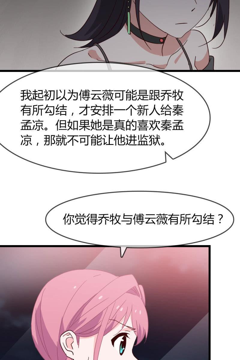 《总裁大人的甜蜜小女巫》卷土重来 第15页