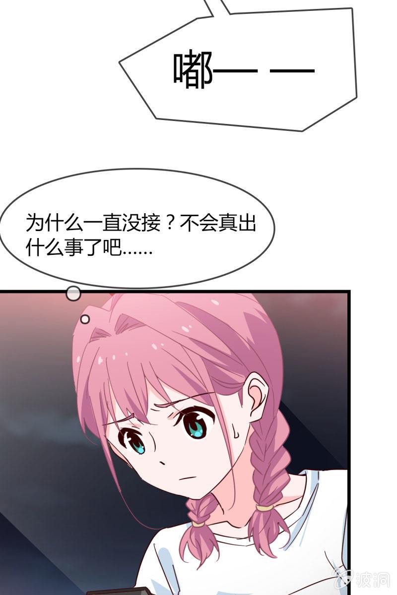 《总裁大人的甜蜜小女巫》卷土重来 第29页