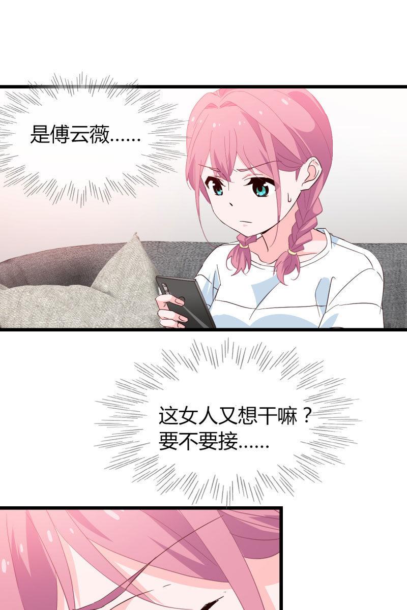 《总裁大人的甜蜜小女巫》卷土重来 第2页