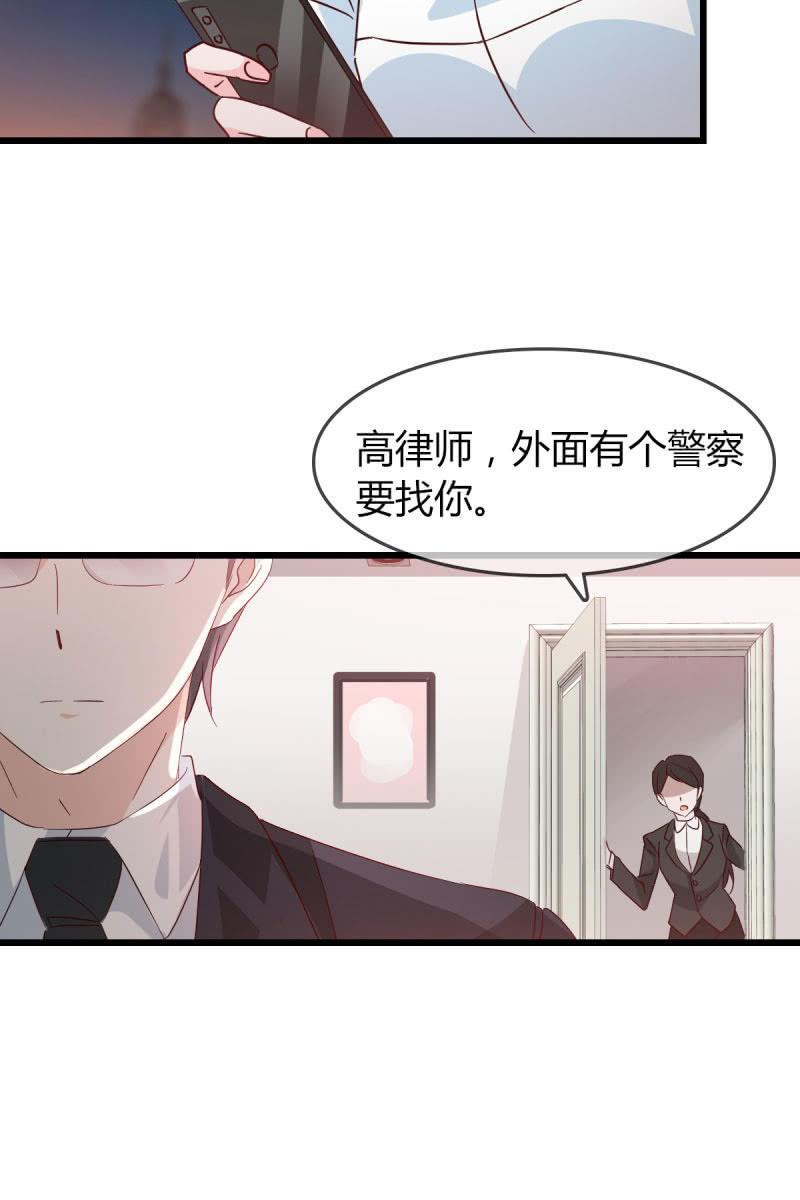 《总裁大人的甜蜜小女巫》卷土重来 第30页