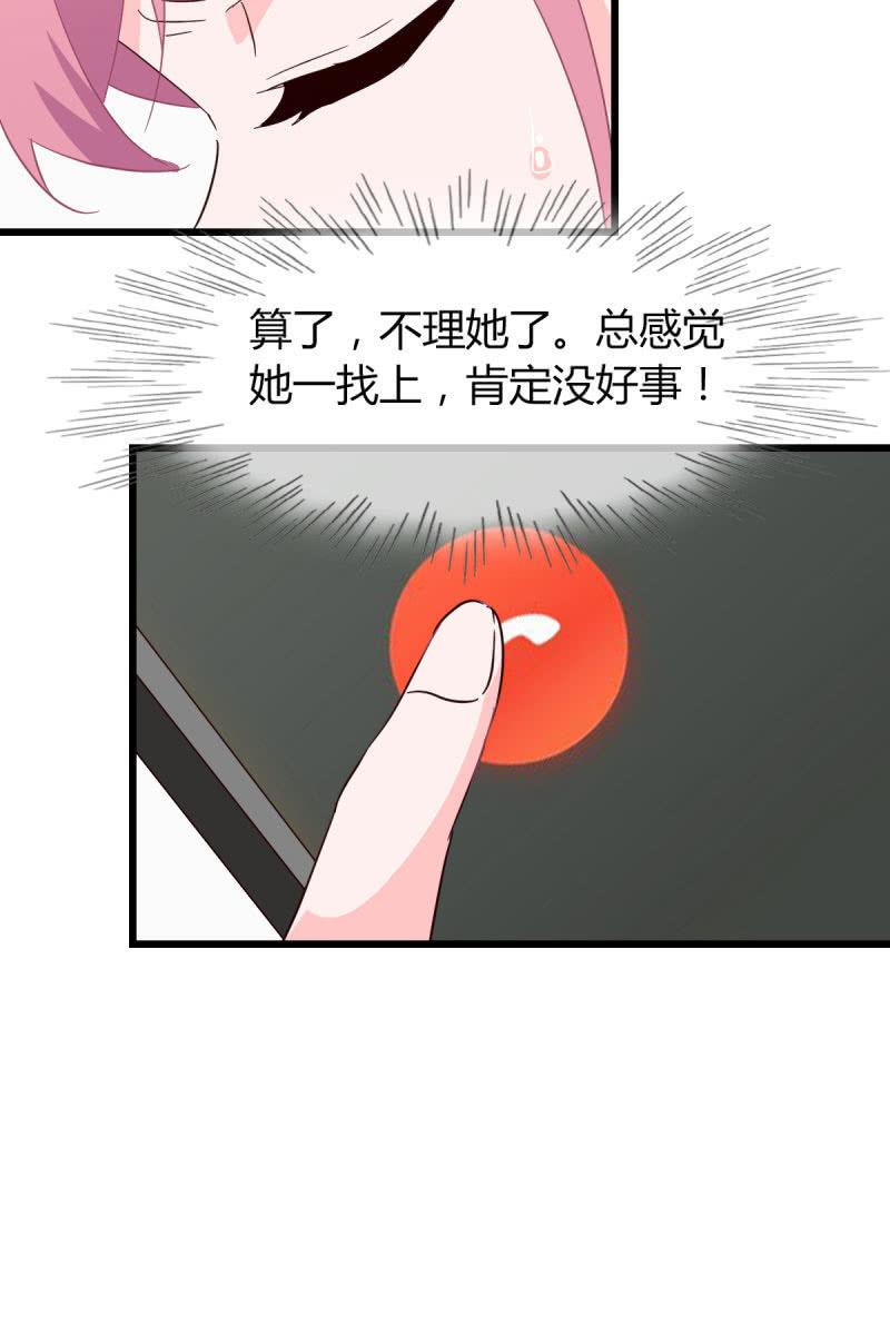 《总裁大人的甜蜜小女巫》卷土重来 第3页