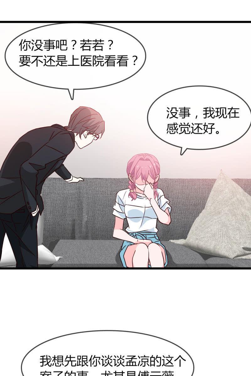 《总裁大人的甜蜜小女巫》卷土重来 第4页
