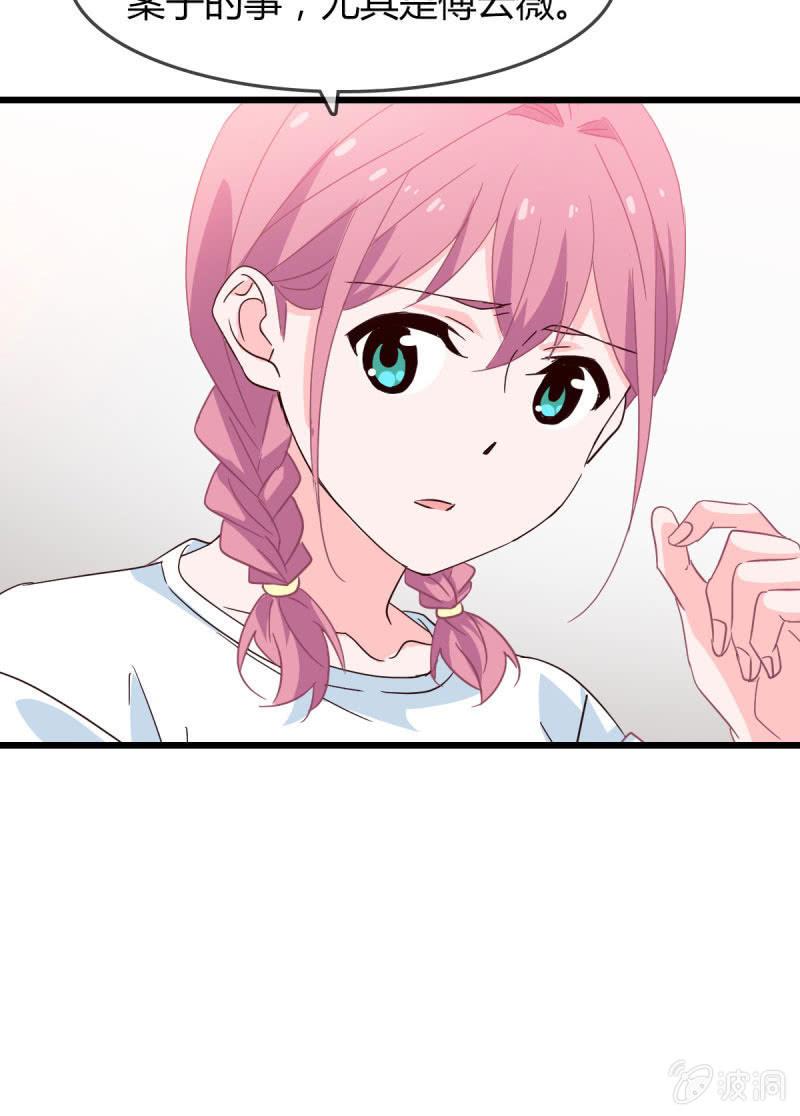 《总裁大人的甜蜜小女巫》卷土重来 第5页