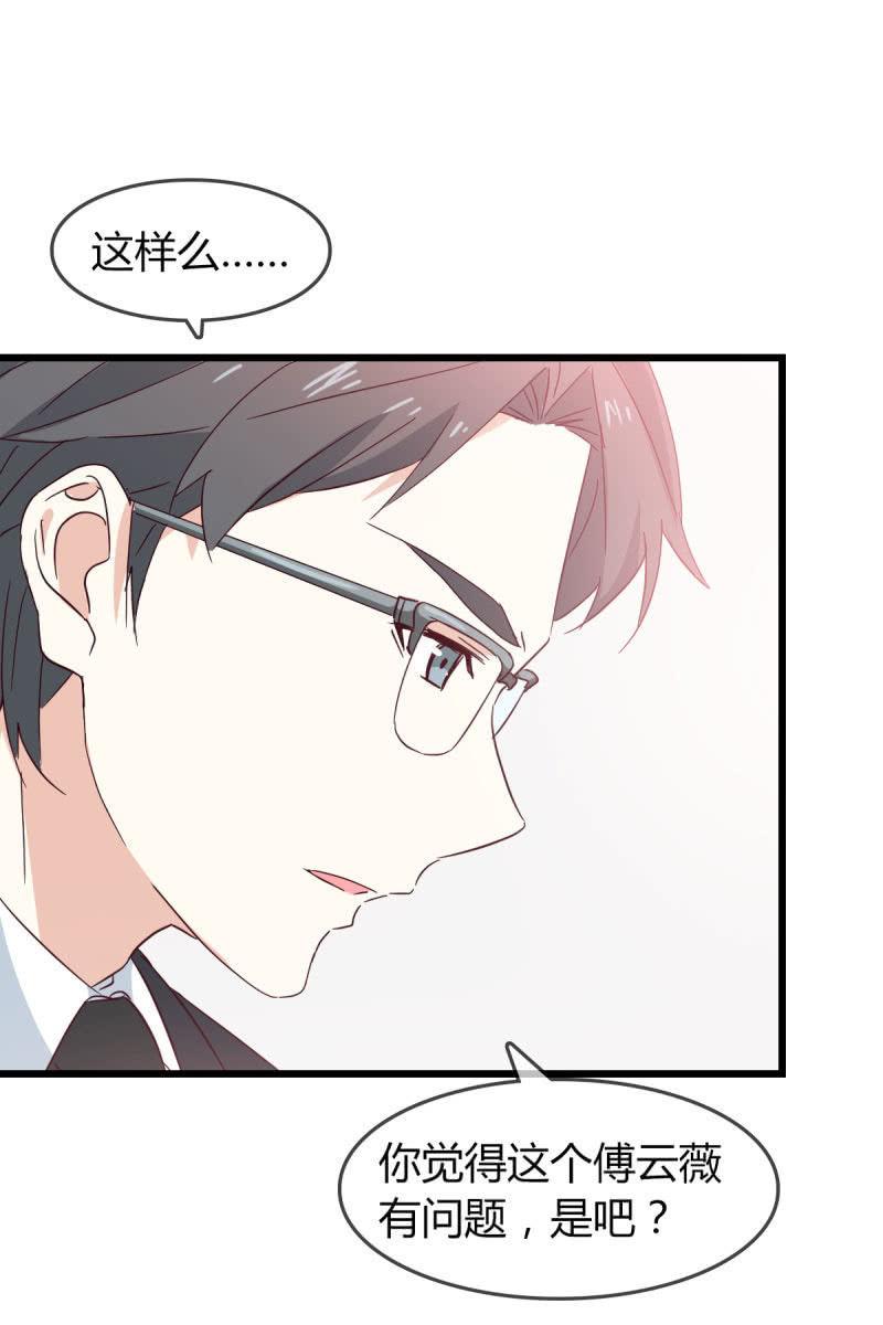 《总裁大人的甜蜜小女巫》卷土重来 第6页