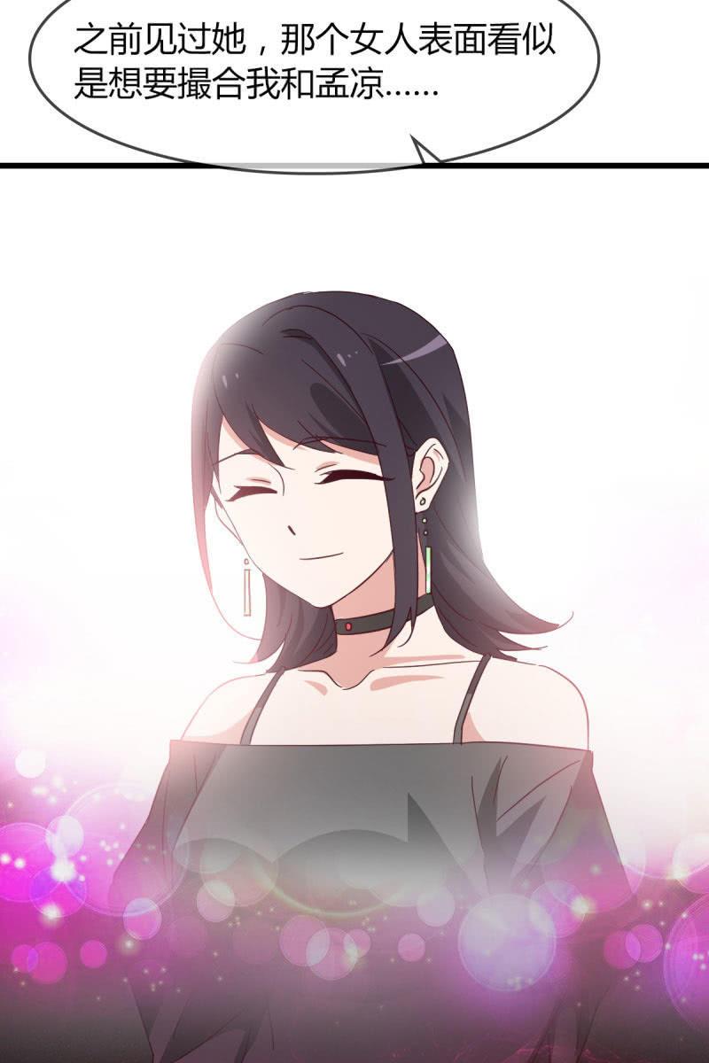 《总裁大人的甜蜜小女巫》卷土重来 第8页