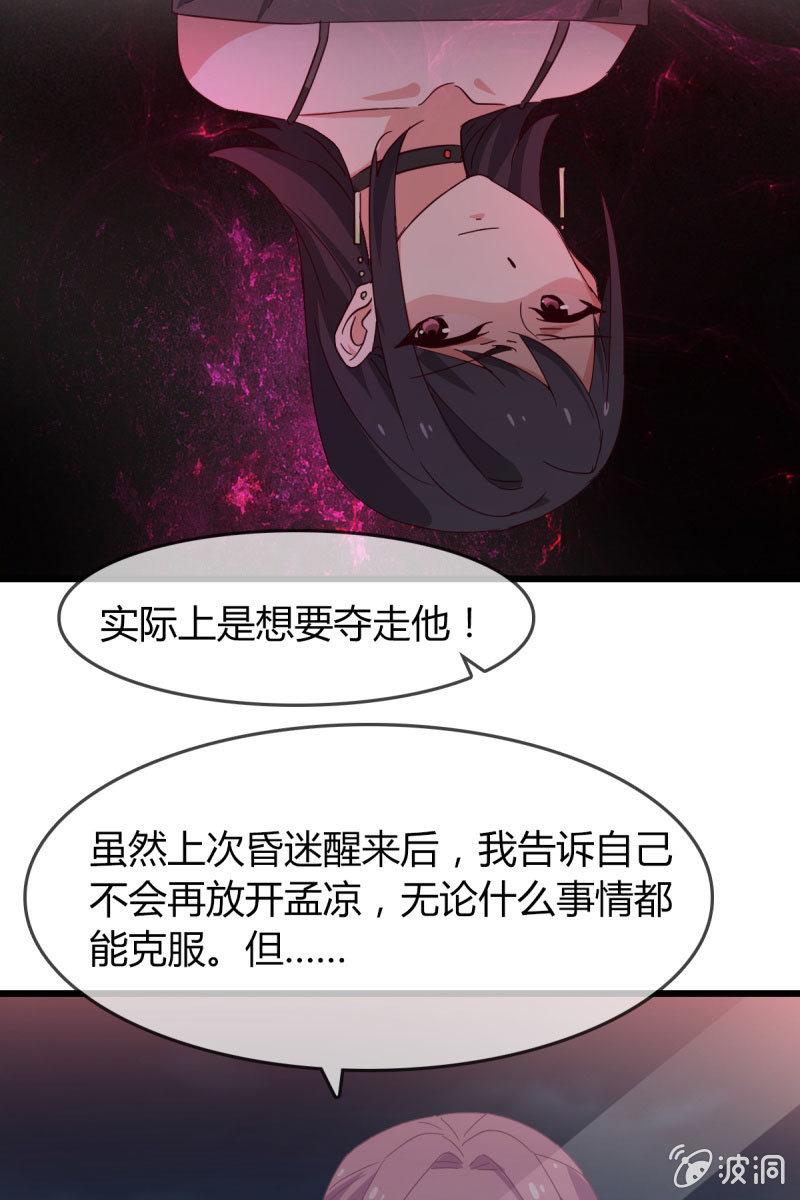 《总裁大人的甜蜜小女巫》卷土重来 第9页