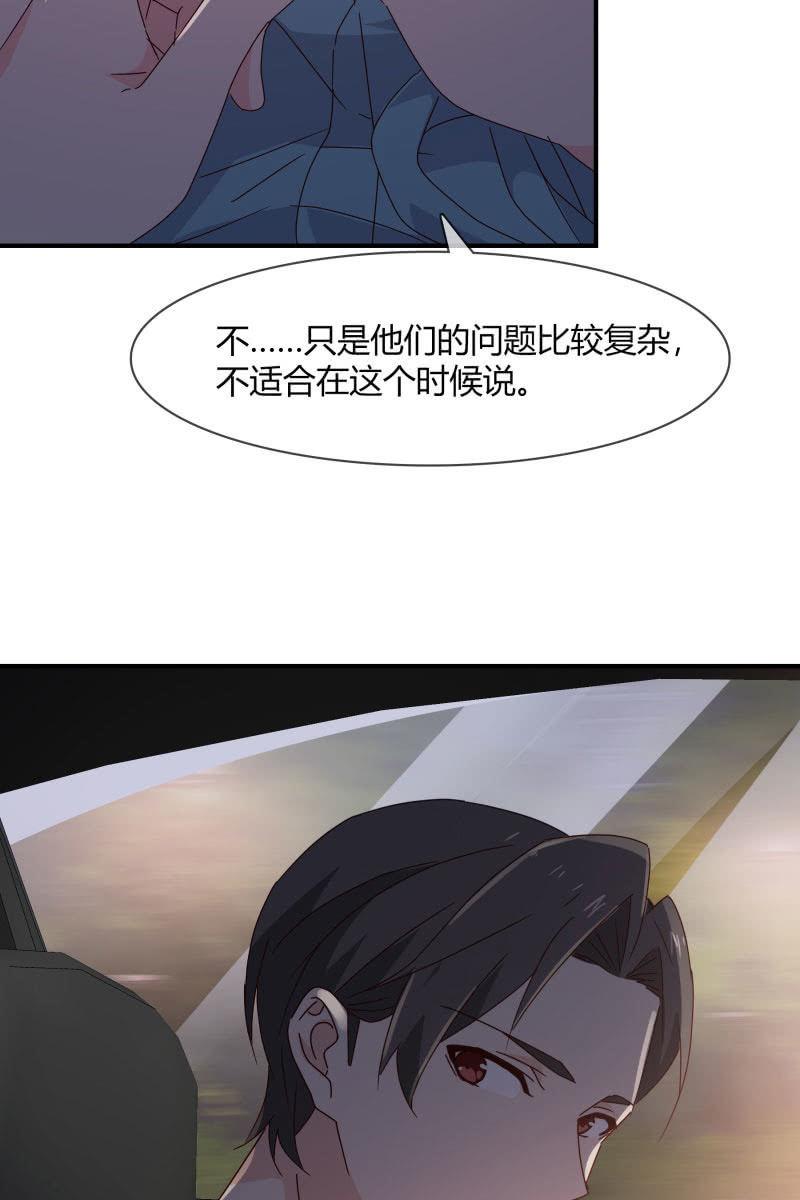《总裁大人的甜蜜小女巫》我会照顾你的 第10页