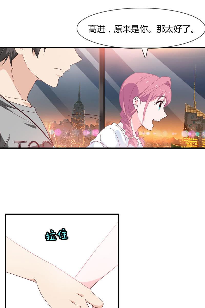 《总裁大人的甜蜜小女巫》我会照顾你的 第18页