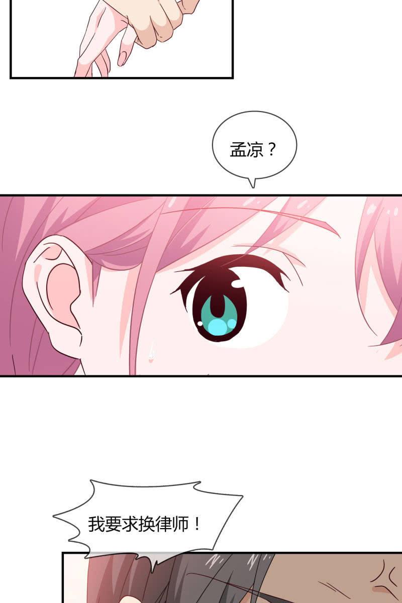 《总裁大人的甜蜜小女巫》我会照顾你的 第19页