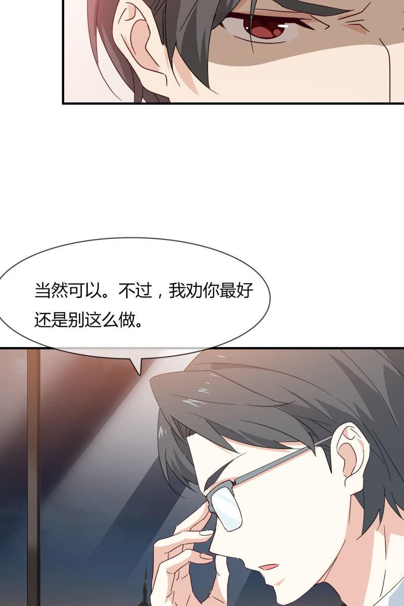 《总裁大人的甜蜜小女巫》我会照顾你的 第20页