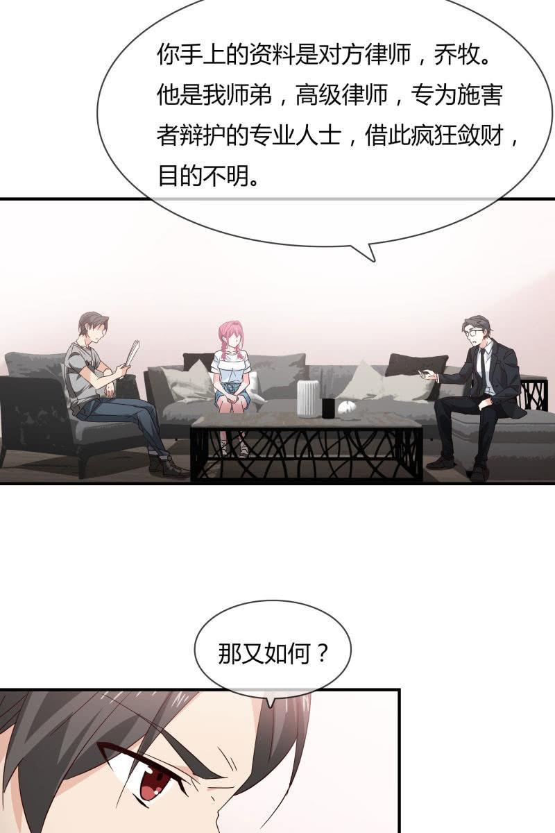《总裁大人的甜蜜小女巫》我会照顾你的 第23页