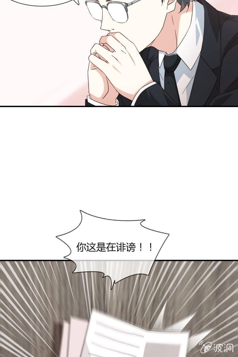 《总裁大人的甜蜜小女巫》我会照顾你的 第25页