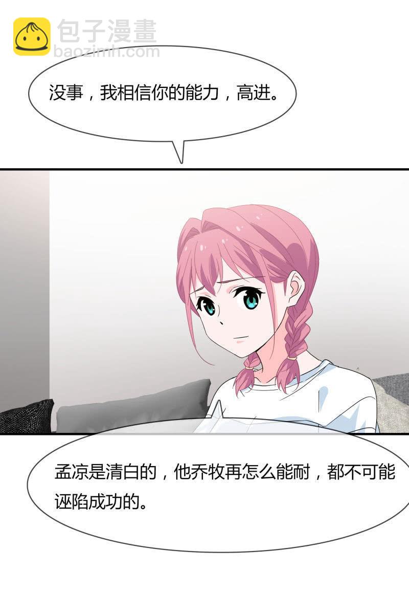 《总裁大人的甜蜜小女巫》我会照顾你的 第31页