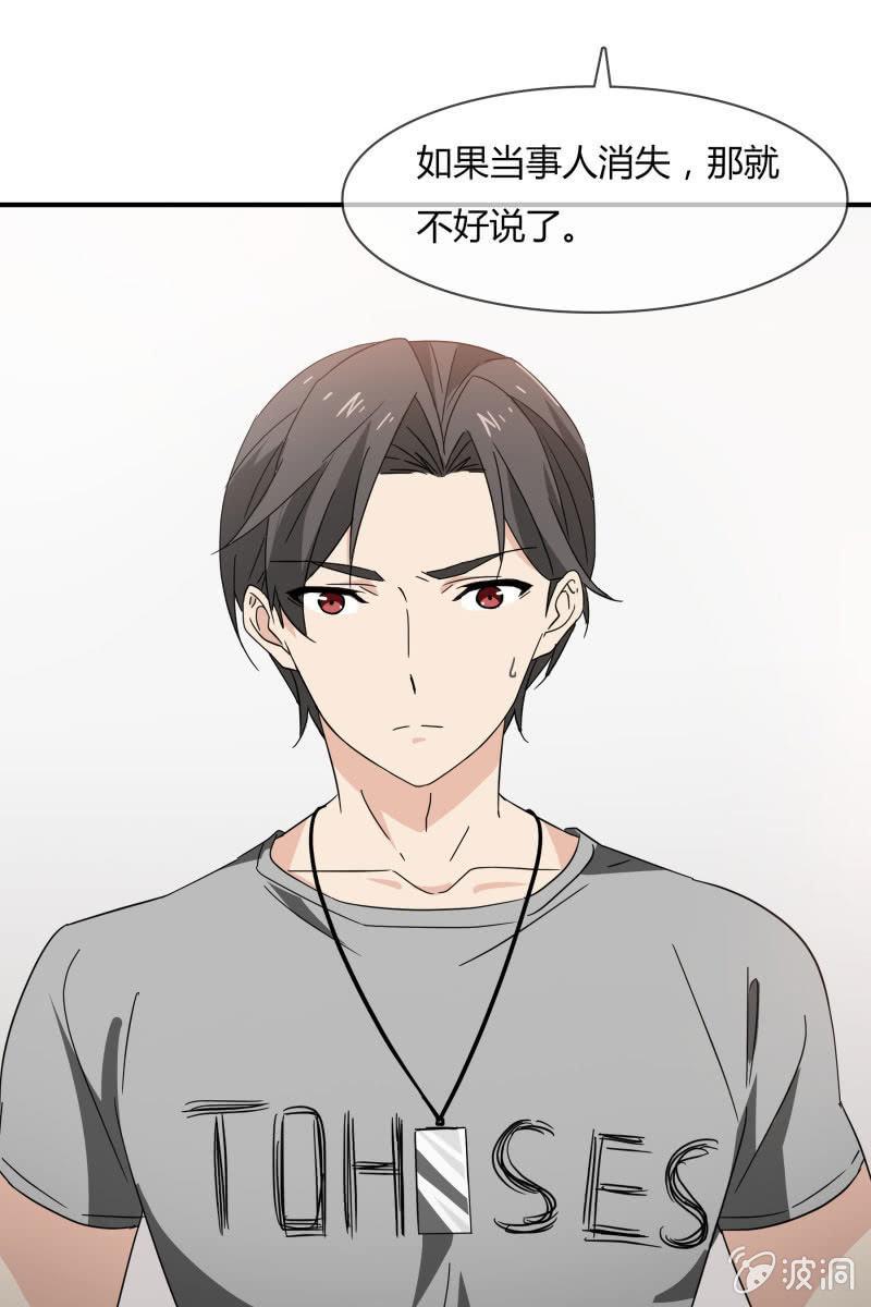 《总裁大人的甜蜜小女巫》我会照顾你的 第33页