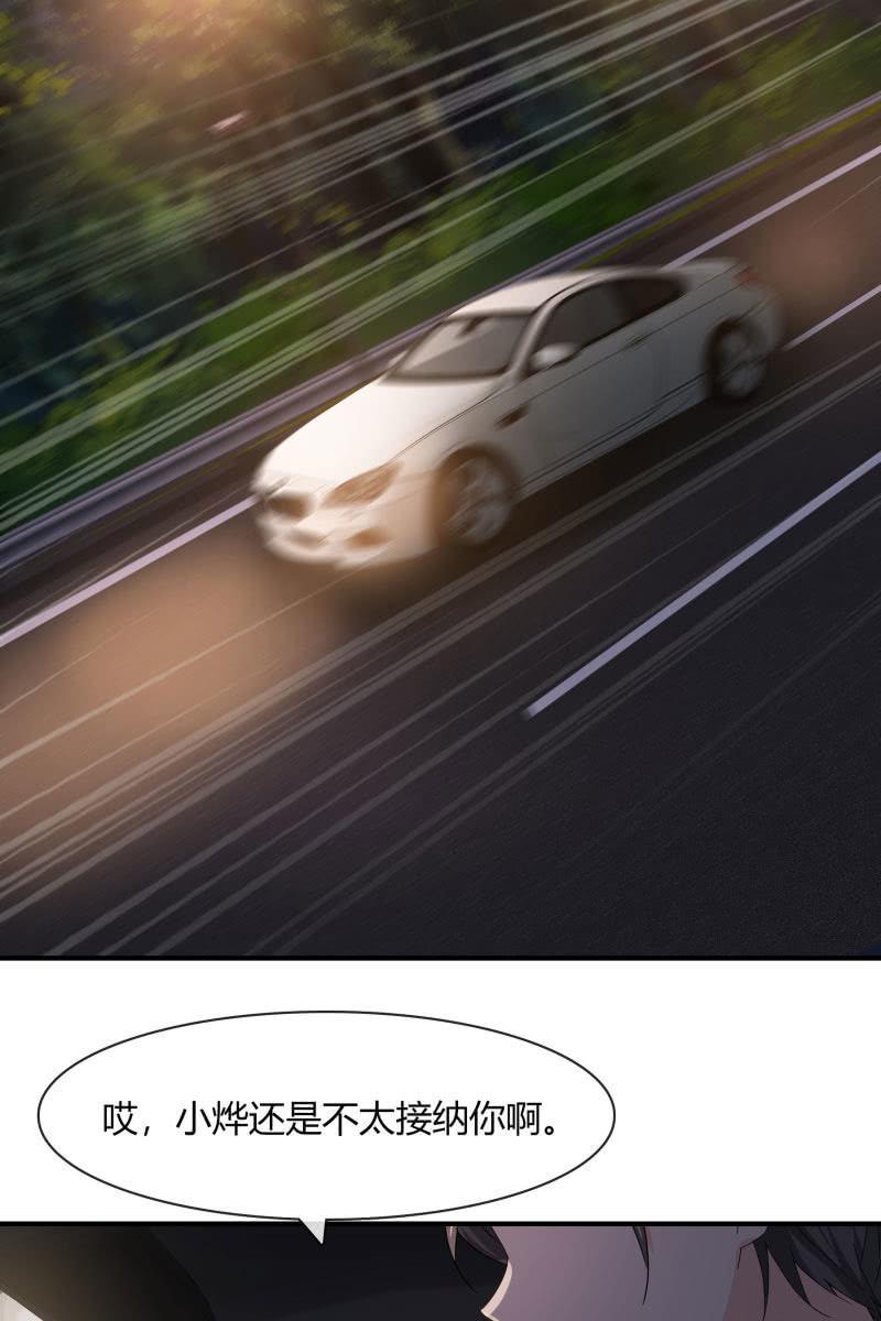 《总裁大人的甜蜜小女巫》我会照顾你的 第3页